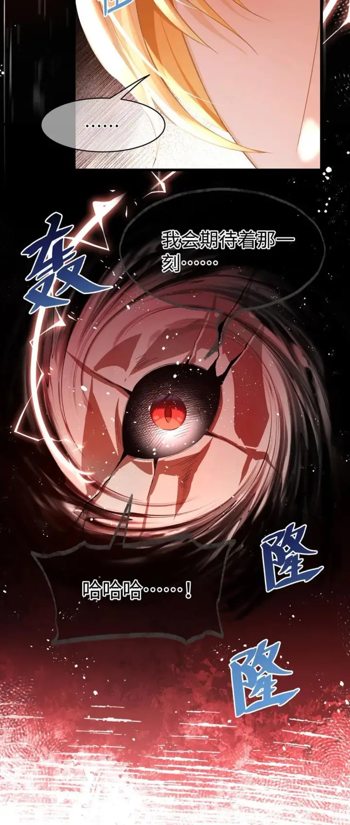 《我重生成为王子殿下的小恶龙》49 解救之法图36