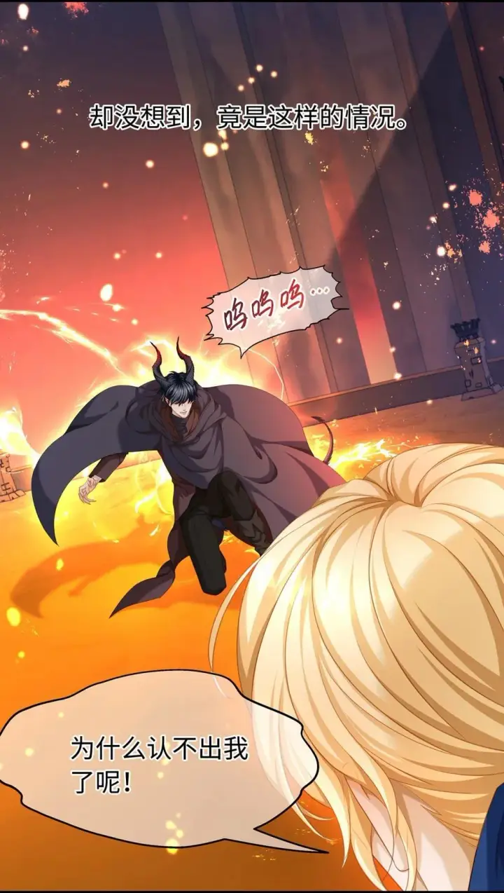 《我重生成为王子殿下的小恶龙》49 解救之法图4