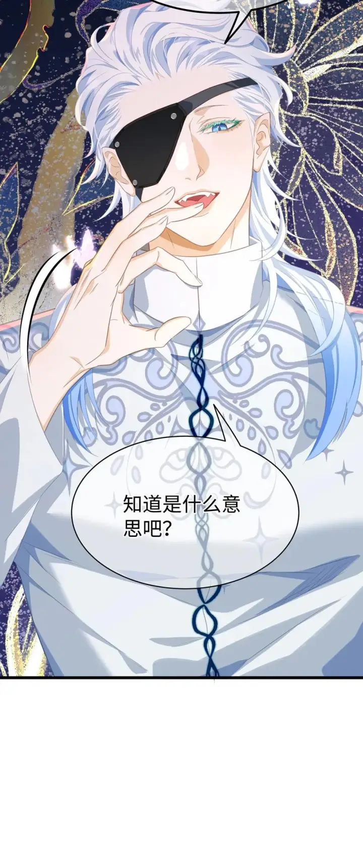《我重生成为王子殿下的小恶龙》49 解救之法图46