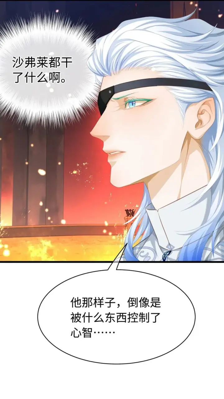 《我重生成为王子殿下的小恶龙》49 解救之法图5
