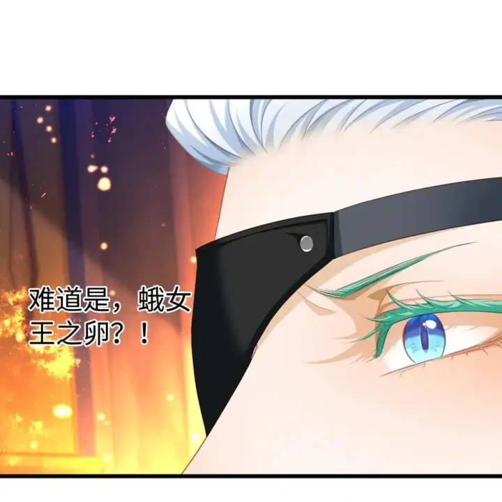 《我重生成为王子殿下的小恶龙》49 解救之法图6
