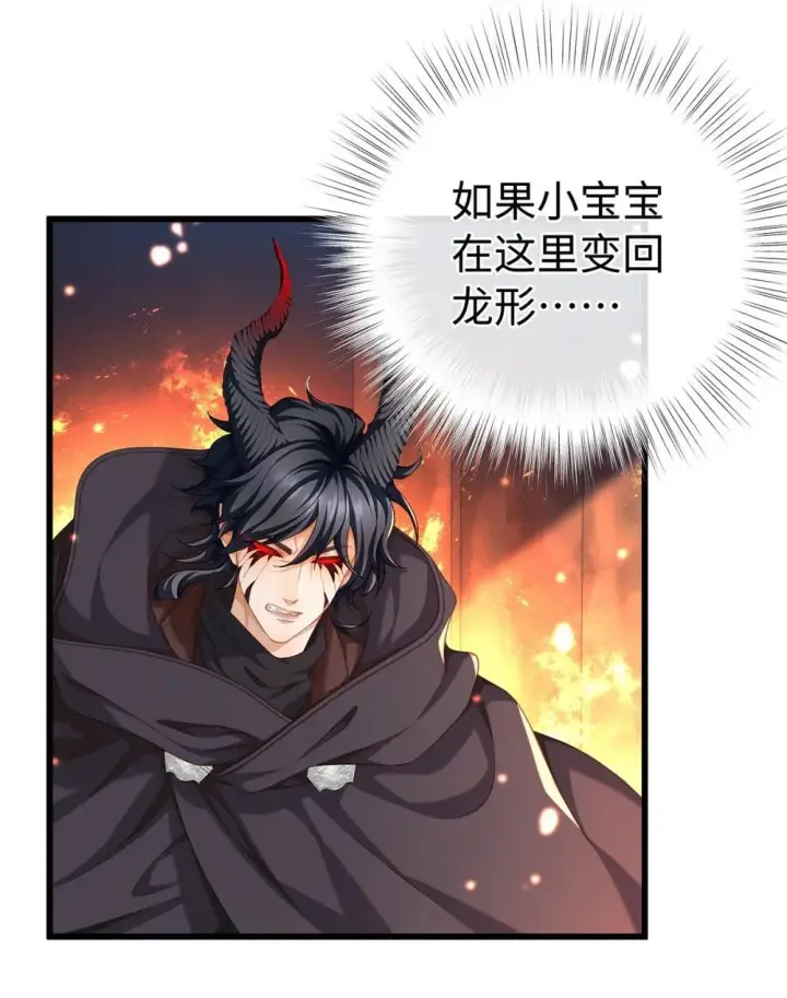 《我重生成为王子殿下的小恶龙》49 解救之法图7
