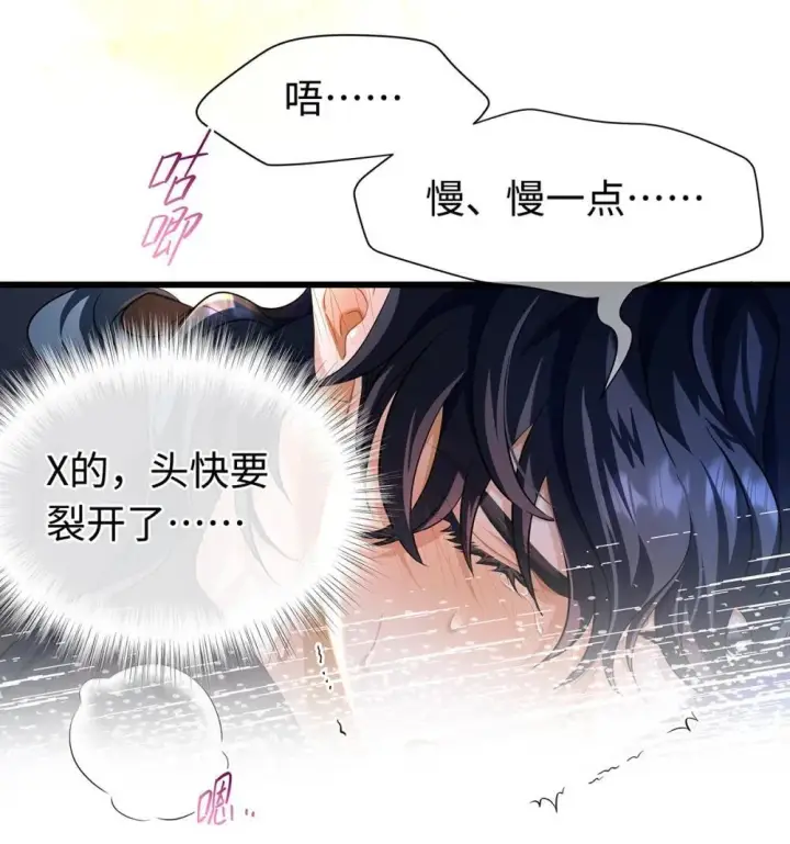 《我重生成为王子殿下的小恶龙》50 安抚图13