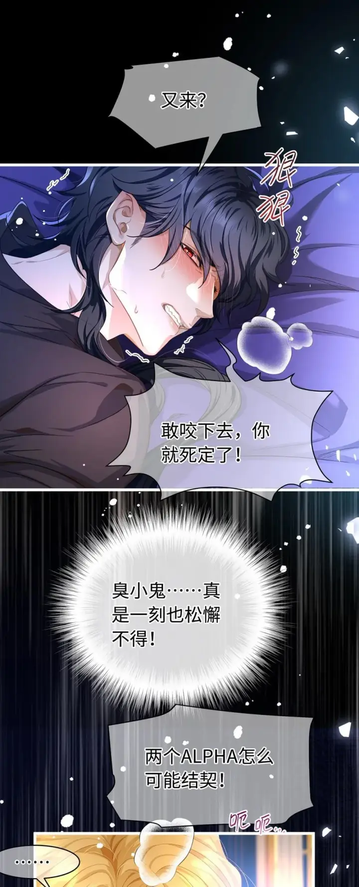 《我重生成为王子殿下的小恶龙》50 安抚图16
