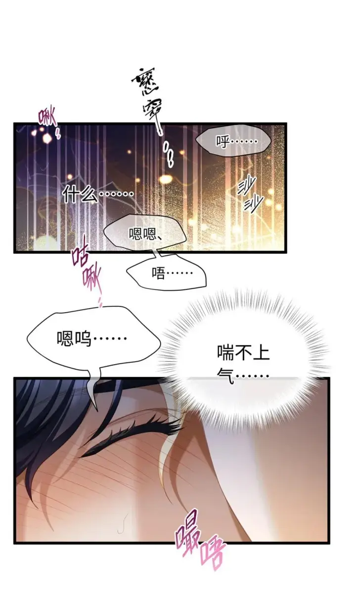 《我重生成为王子殿下的小恶龙》50 安抚图2