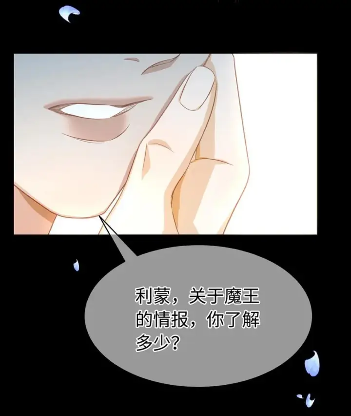 《我重生成为王子殿下的小恶龙》50 安抚图26