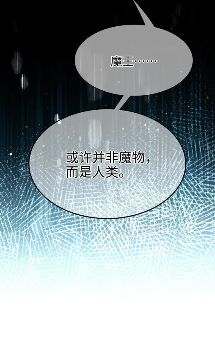 《我重生成为王子殿下的小恶龙》50 安抚图31