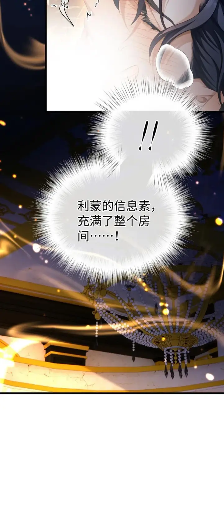 《我重生成为王子殿下的小恶龙》50 安抚图6