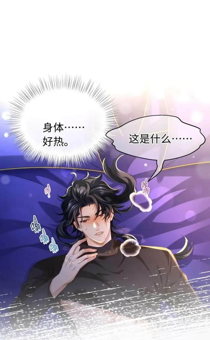 《我重生成为王子殿下的小恶龙》50 安抚图7