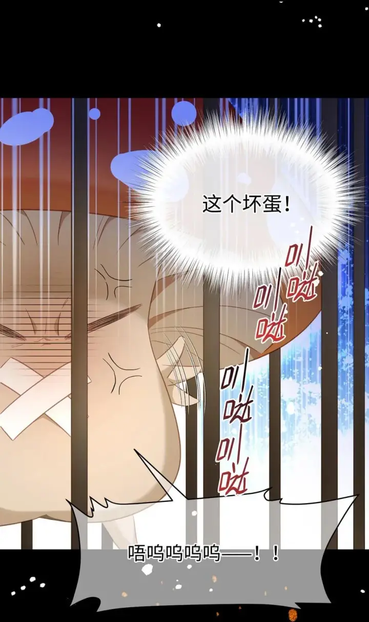 《我重生成为王子殿下的小恶龙》51 真假蘑菇图22