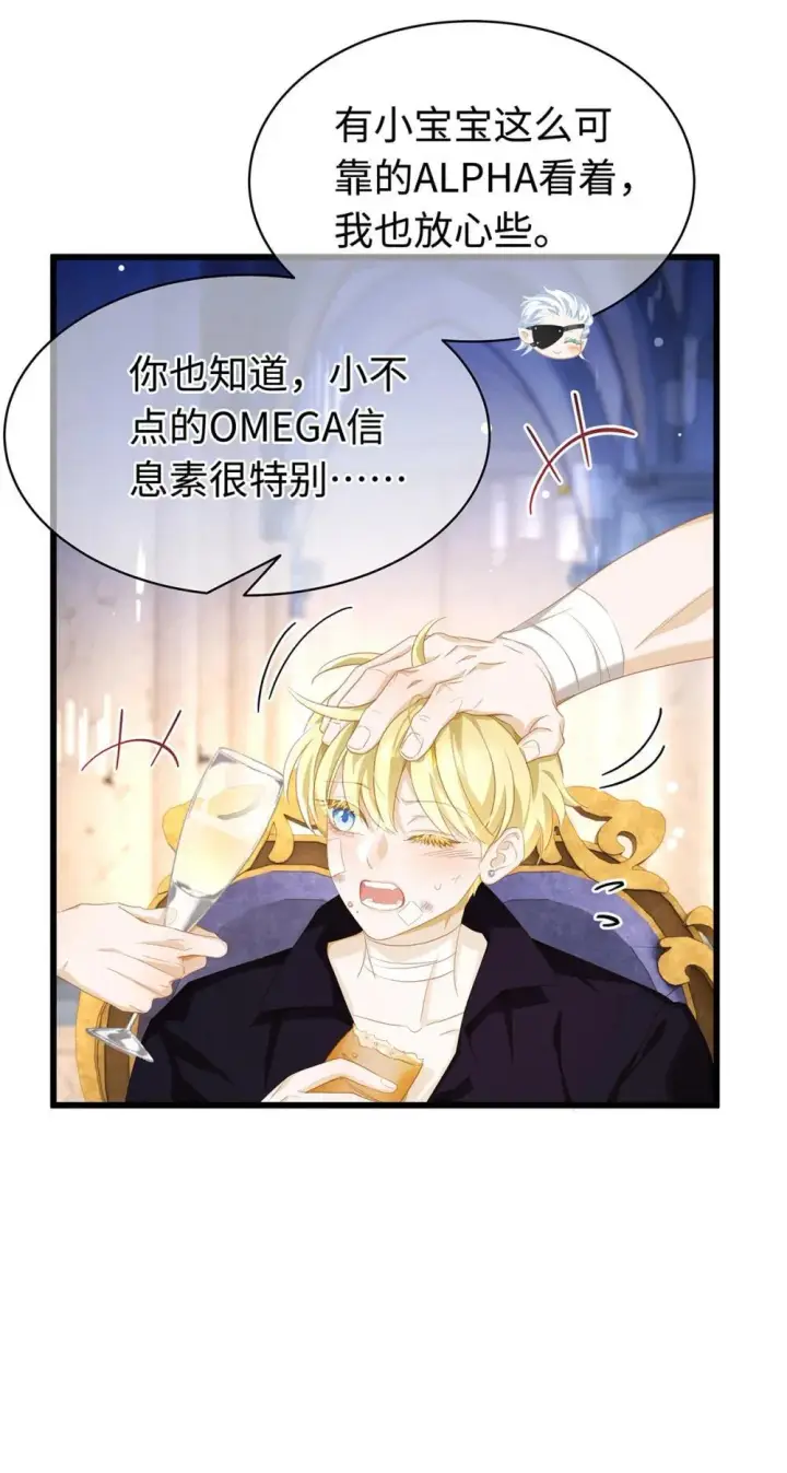 《我重生成为王子殿下的小恶龙》51 真假蘑菇图35