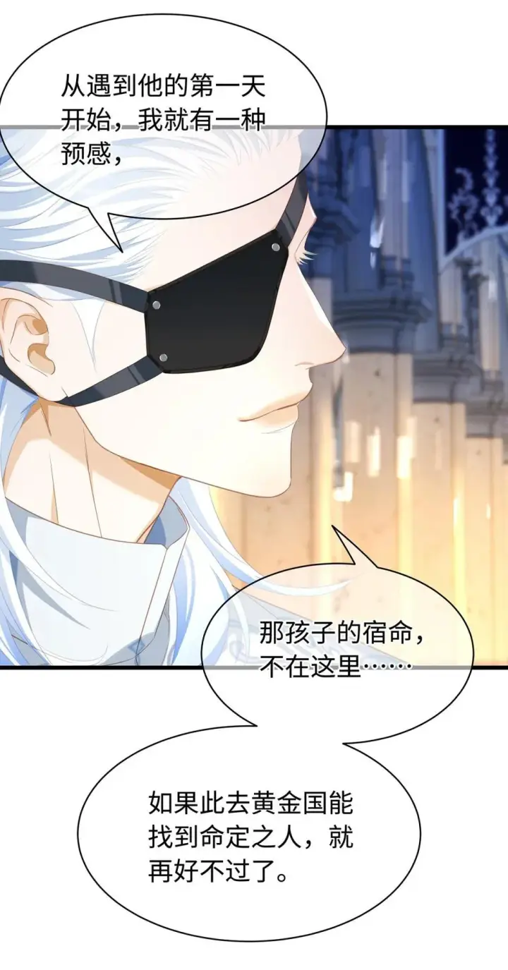 《我重生成为王子殿下的小恶龙》51 真假蘑菇图36