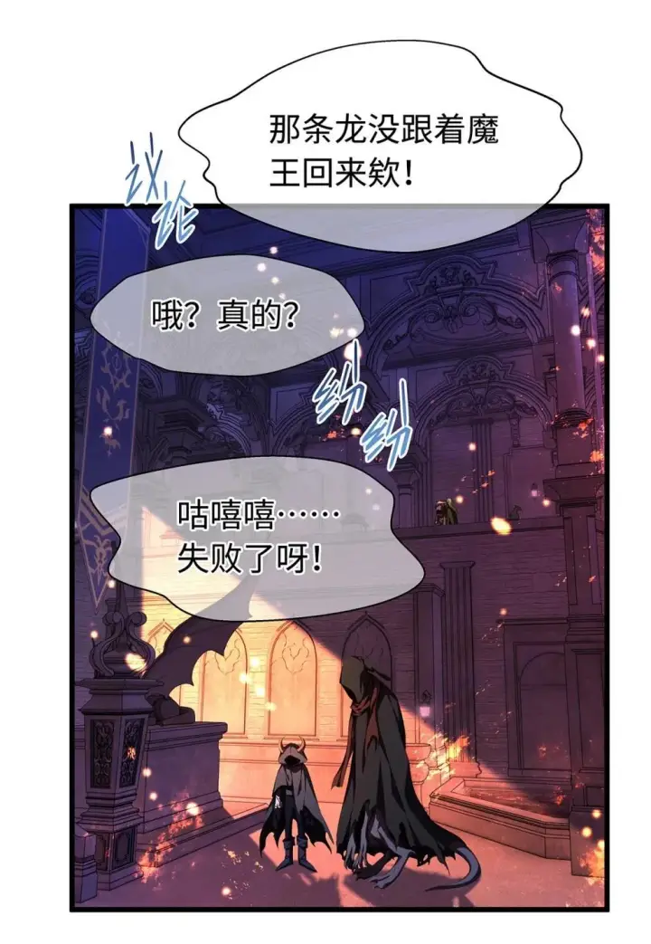 《我重生成为王子殿下的小恶龙》51 真假蘑菇图6