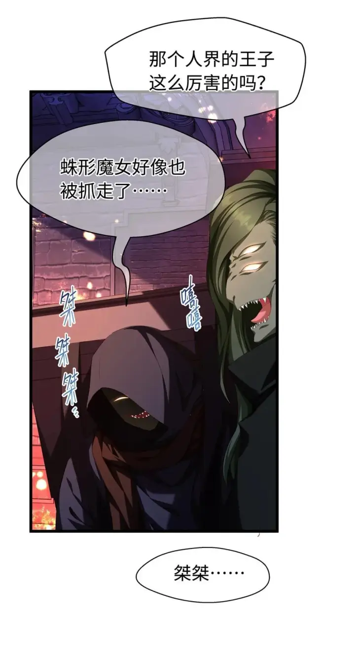 《我重生成为王子殿下的小恶龙》51 真假蘑菇图7