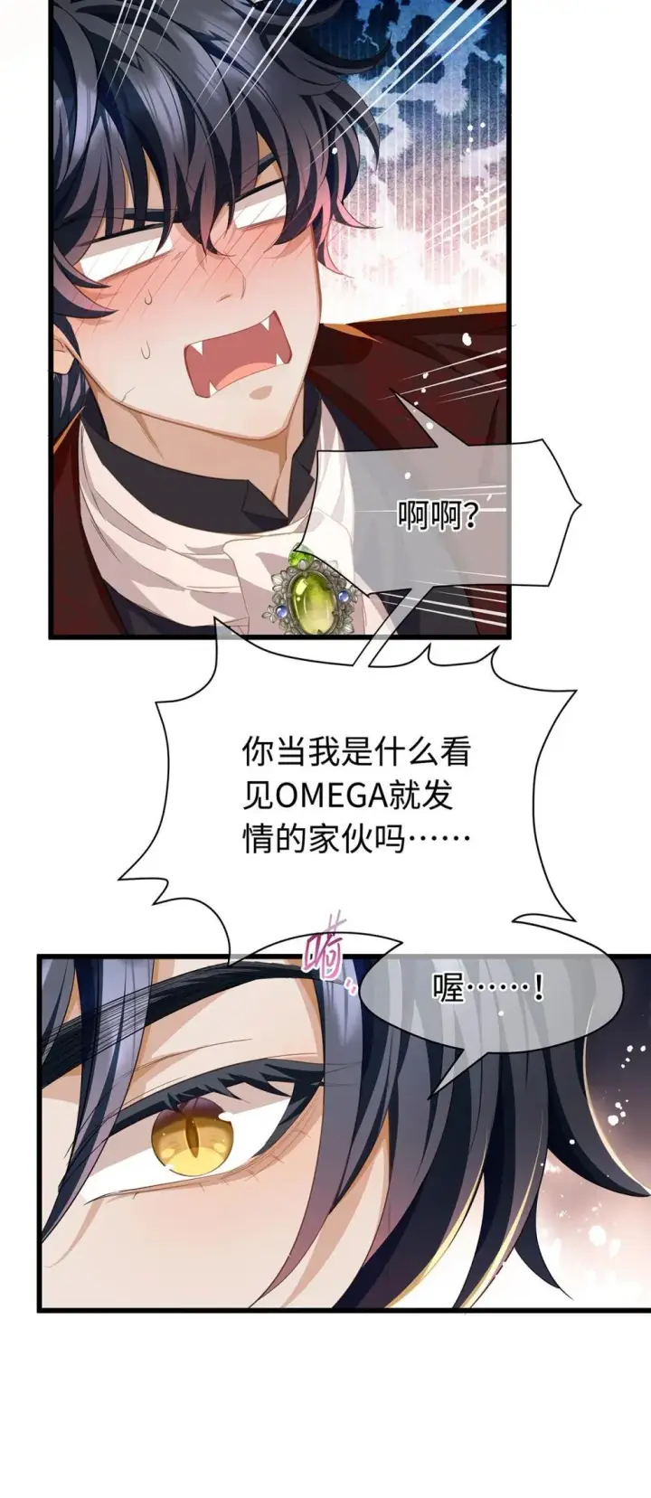 《我重生成为王子殿下的小恶龙》52 给点甜头图11