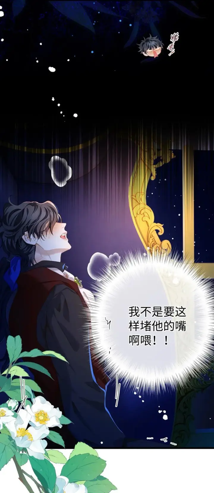 《我重生成为王子殿下的小恶龙》52 给点甜头图21