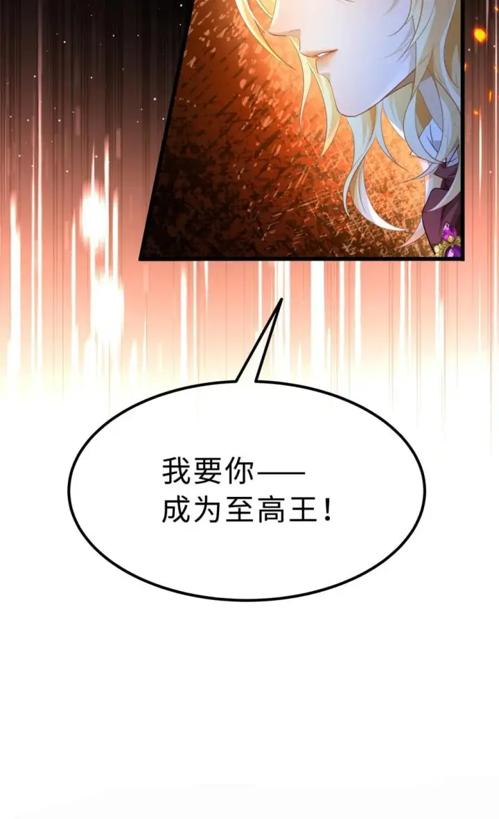 《我重生成为王子殿下的小恶龙》53 吞噬图10