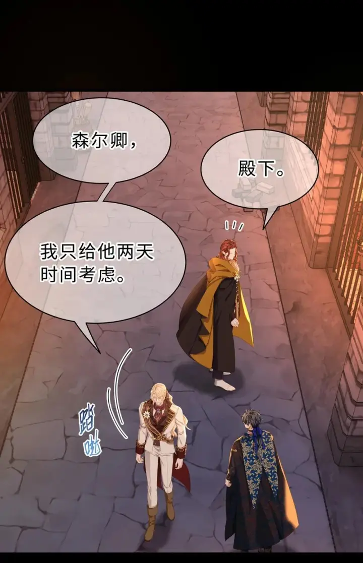 《我重生成为王子殿下的小恶龙》53 吞噬图17