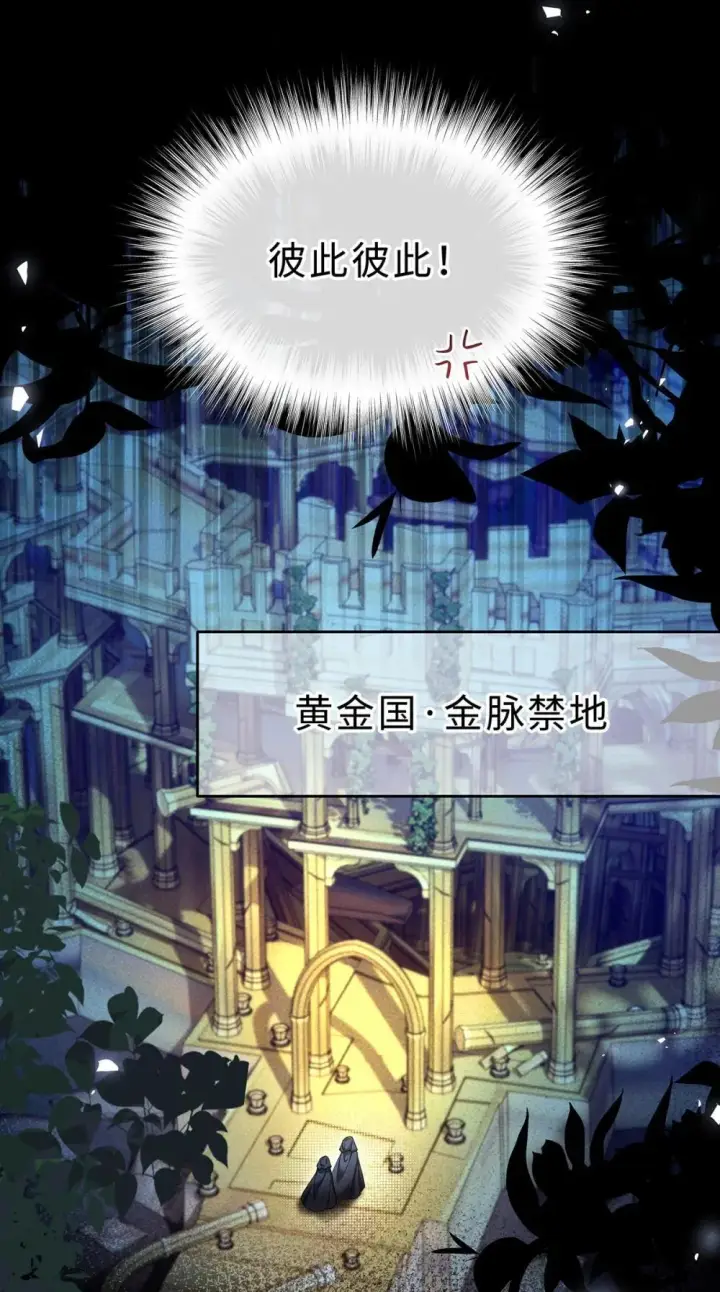 《我重生成为王子殿下的小恶龙》53 吞噬图23