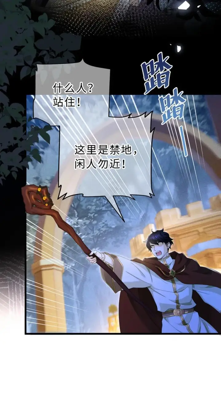 《我重生成为王子殿下的小恶龙》53 吞噬图24