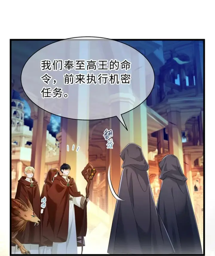 《我重生成为王子殿下的小恶龙》53 吞噬图25