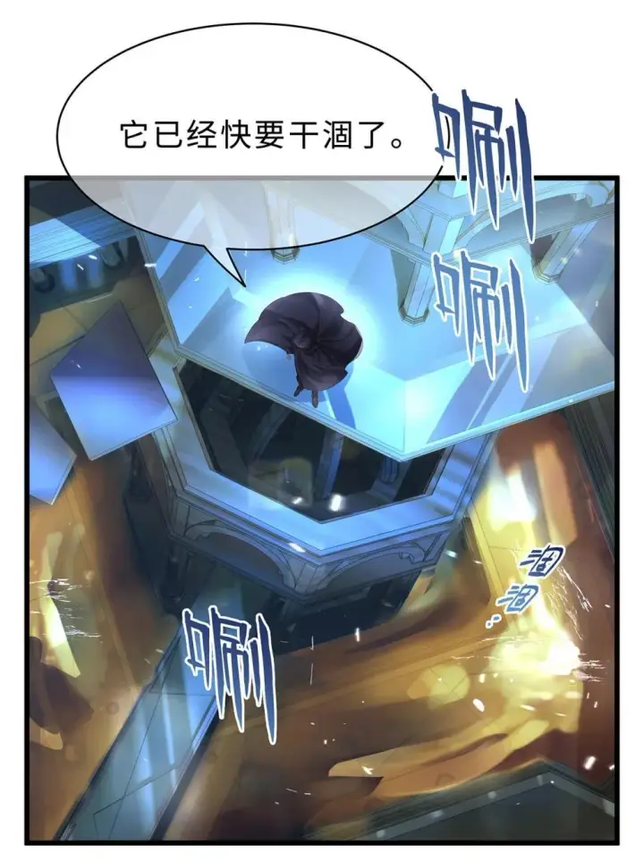 《我重生成为王子殿下的小恶龙》53 吞噬图30