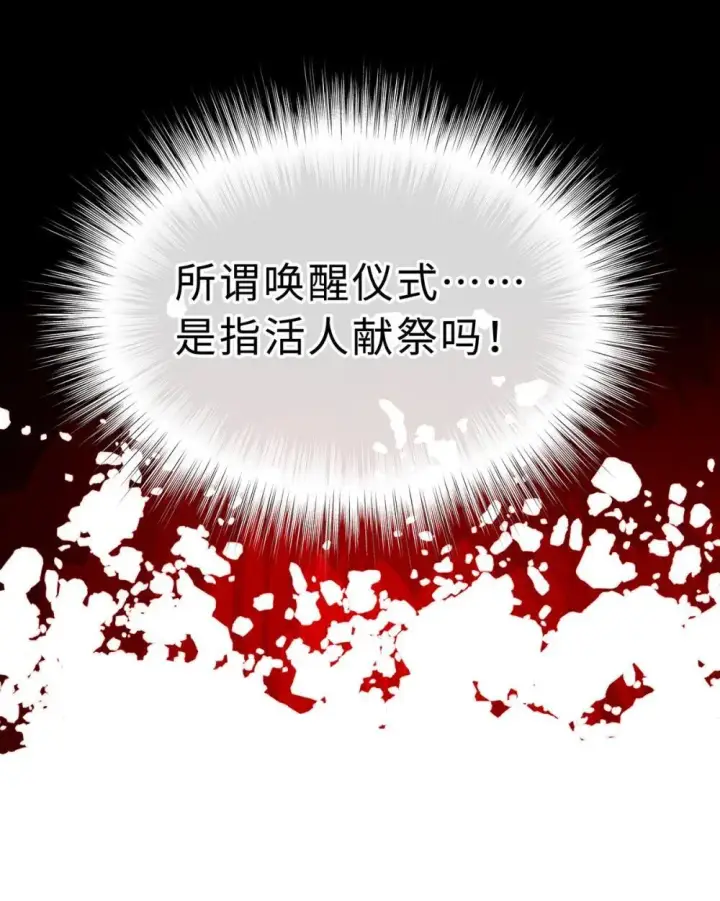 《我重生成为王子殿下的小恶龙》53 吞噬图38