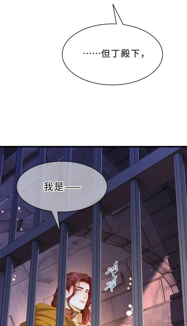 《我重生成为王子殿下的小恶龙》53 吞噬图4