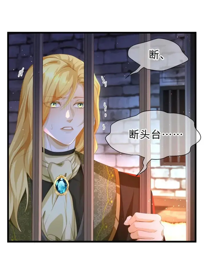 《我重生成为王子殿下的小恶龙》53 吞噬图7