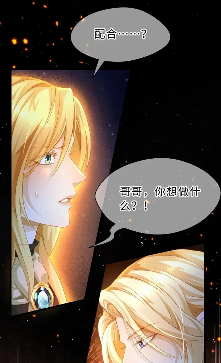 《我重生成为王子殿下的小恶龙》53 吞噬图9