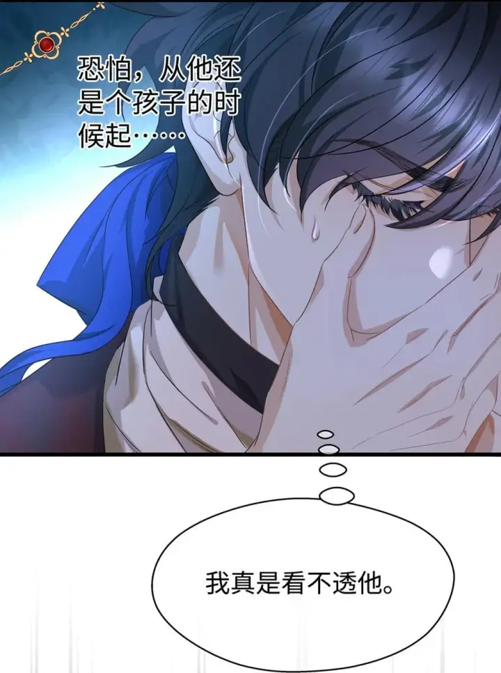 《我重生成为王子殿下的小恶龙》54 少命令我图31