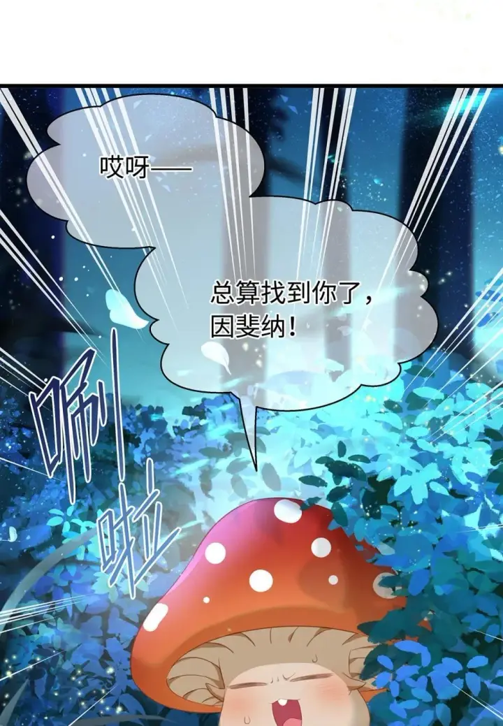 《我重生成为王子殿下的小恶龙》54 少命令我图42