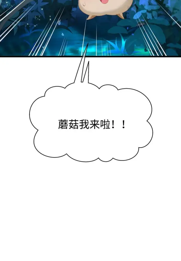 《我重生成为王子殿下的小恶龙》54 少命令我图43