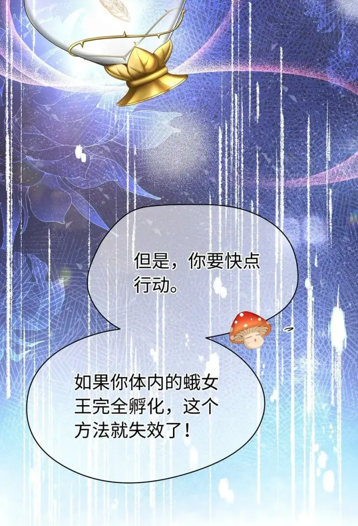 《我重生成为王子殿下的小恶龙》55 你到底是谁图14