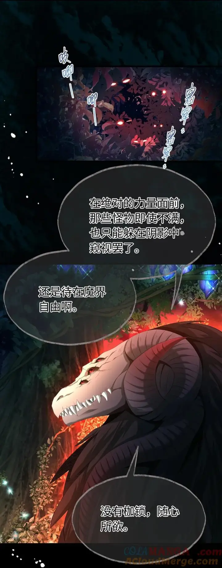 《我重生成为王子殿下的小恶龙》55 你到底是谁图17