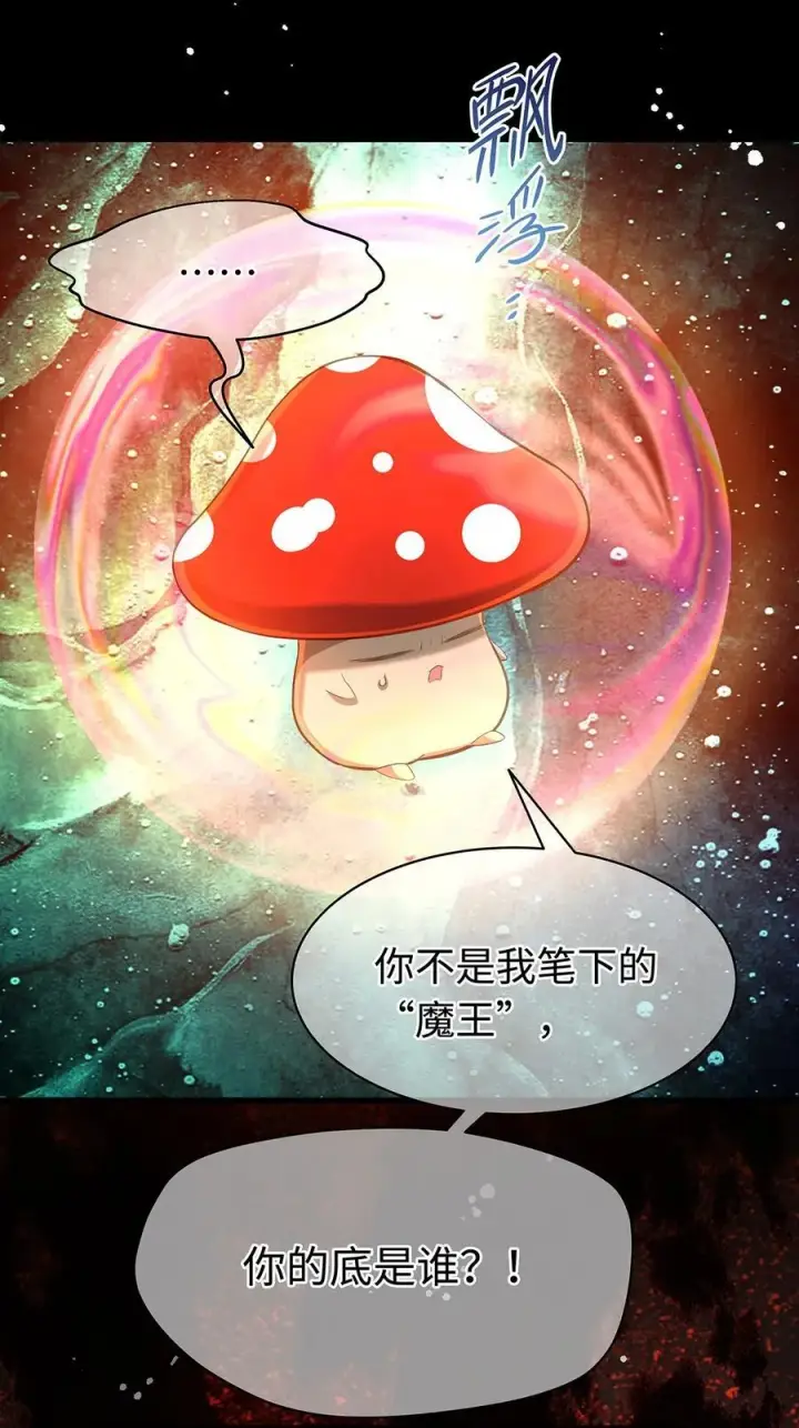 《我重生成为王子殿下的小恶龙》55 你到底是谁图18