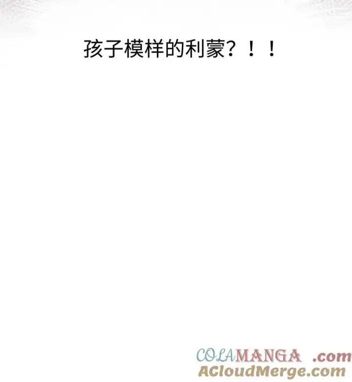 《我重生成为王子殿下的小恶龙》55 你到底是谁图35