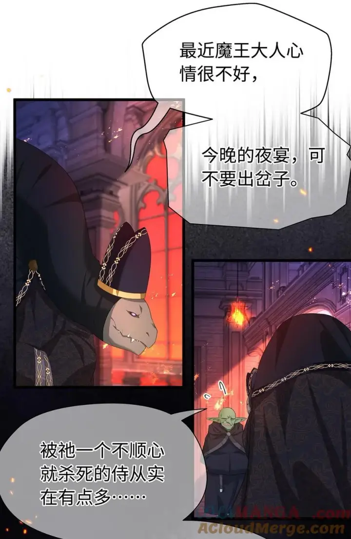 《我重生成为王子殿下的小恶龙》56 身体变小了？图19