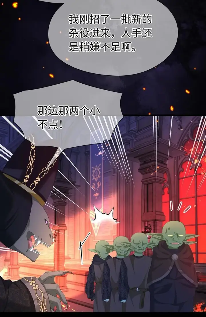 《我重生成为王子殿下的小恶龙》56 身体变小了？图20