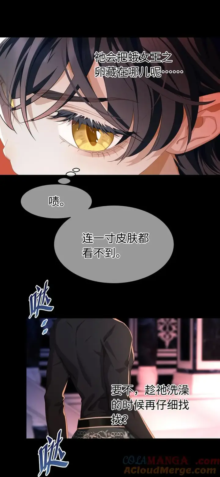 《我重生成为王子殿下的小恶龙》56 身体变小了？图27