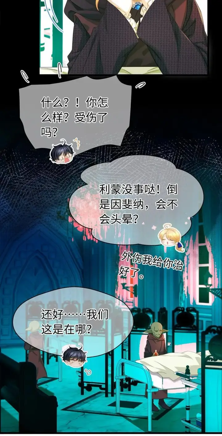 《我重生成为王子殿下的小恶龙》57 最讨厌被人盯着看图16