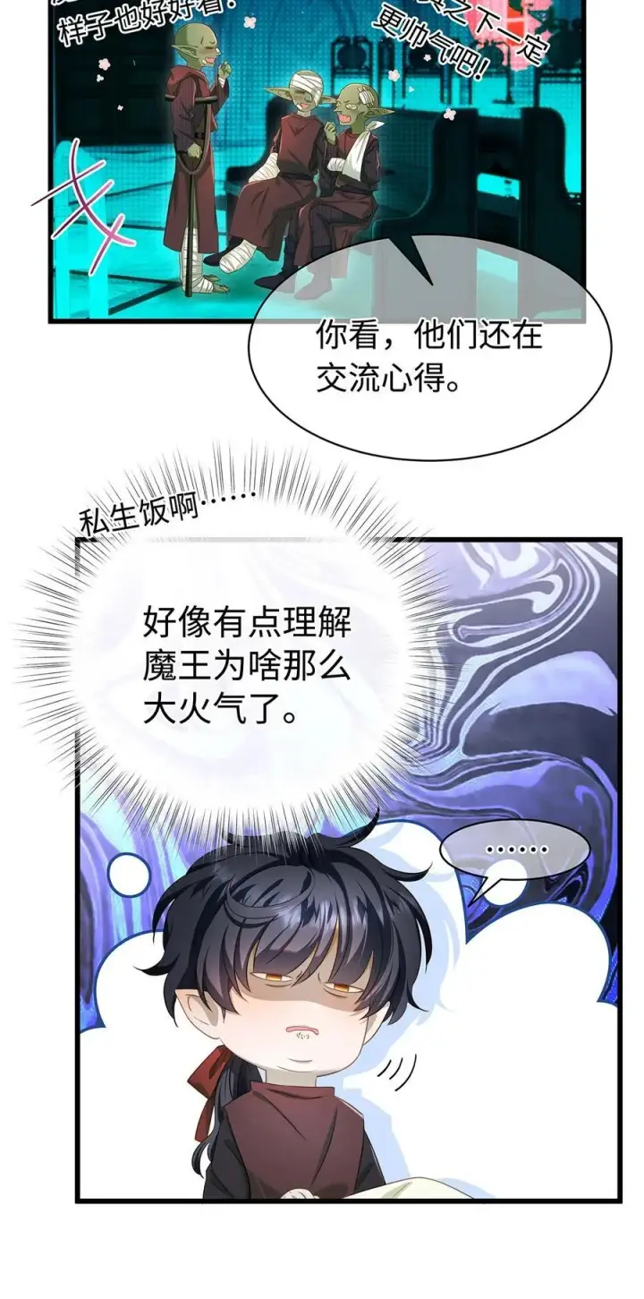 《我重生成为王子殿下的小恶龙》57 最讨厌被人盯着看图18