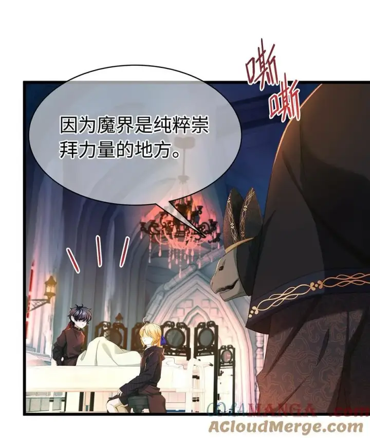 《我重生成为王子殿下的小恶龙》57 最讨厌被人盯着看图19