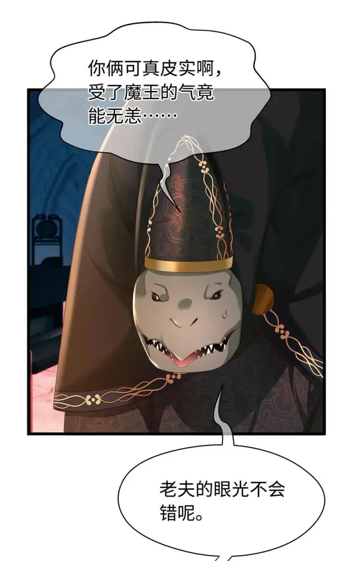 《我重生成为王子殿下的小恶龙》57 最讨厌被人盯着看图20