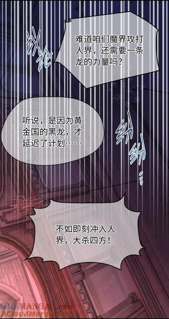 《我重生成为王子殿下的小恶龙》57 最讨厌被人盯着看图25