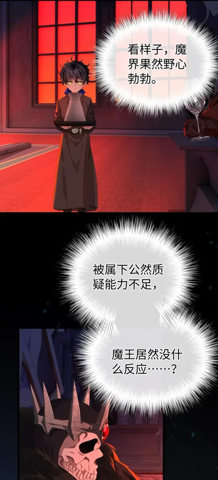 《我重生成为王子殿下的小恶龙》57 最讨厌被人盯着看图26