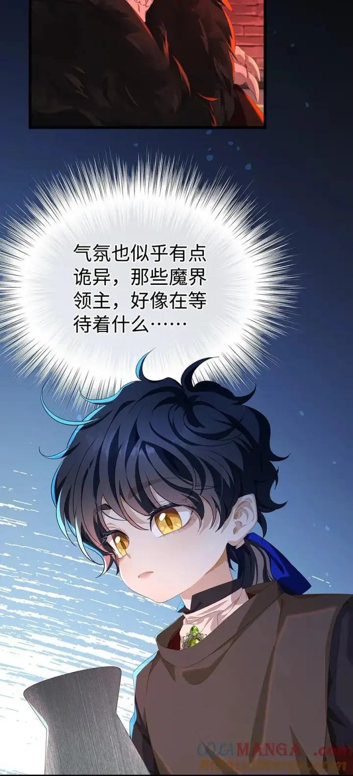 《我重生成为王子殿下的小恶龙》57 最讨厌被人盯着看图27