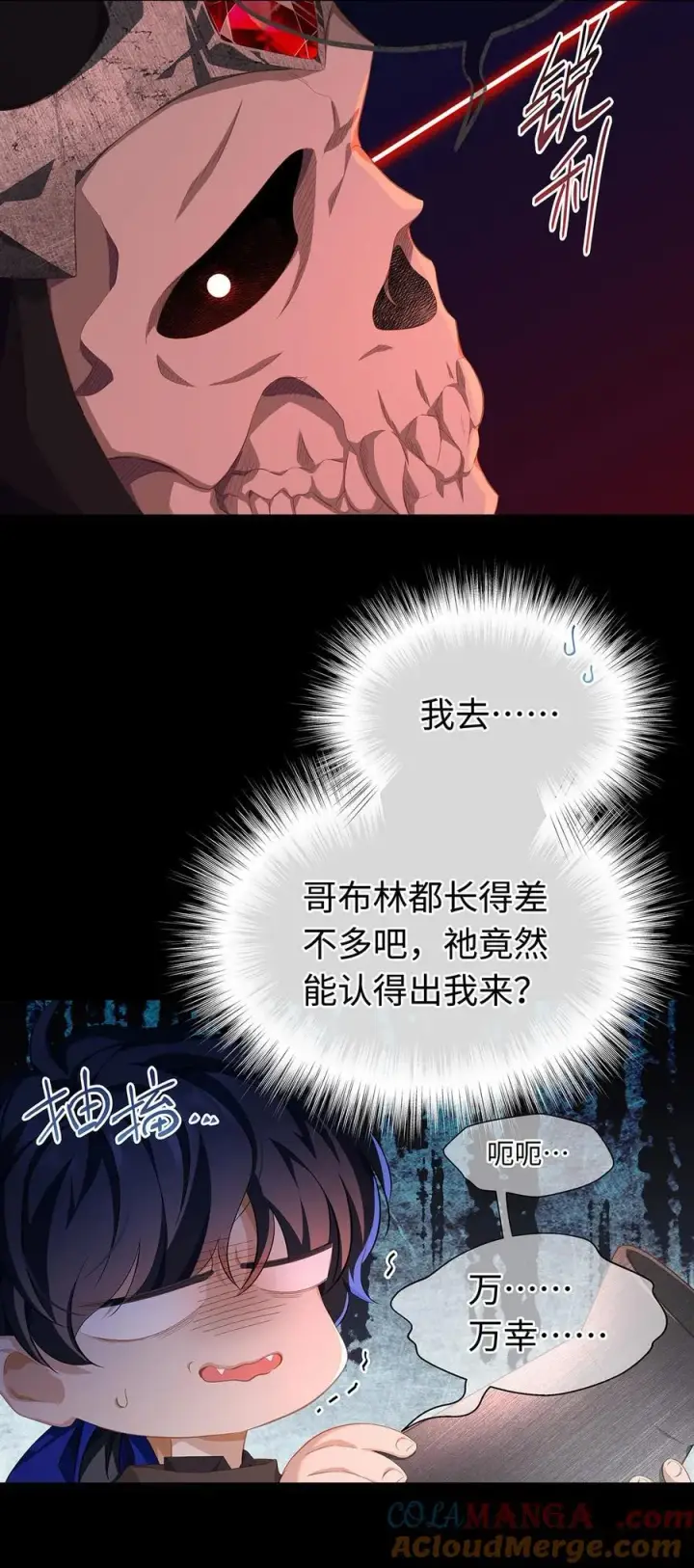 《我重生成为王子殿下的小恶龙》57 最讨厌被人盯着看图31