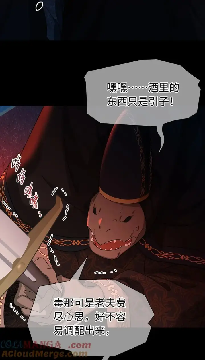 《我重生成为王子殿下的小恶龙》57 最讨厌被人盯着看图37