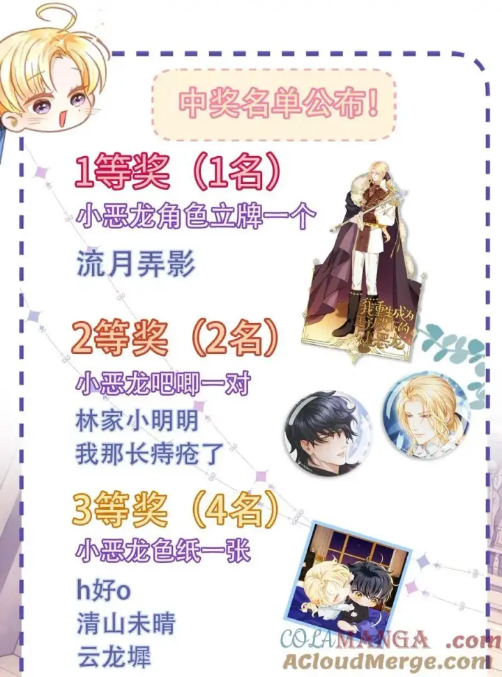 《我重生成为王子殿下的小恶龙》57 最讨厌被人盯着看图39